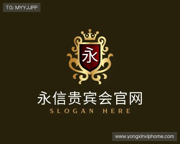 介绍永信贵宾会官网